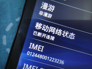 Illustration for article titled More Spy Shots Of Rumored 'PlayStation Phone' Sneak Out
